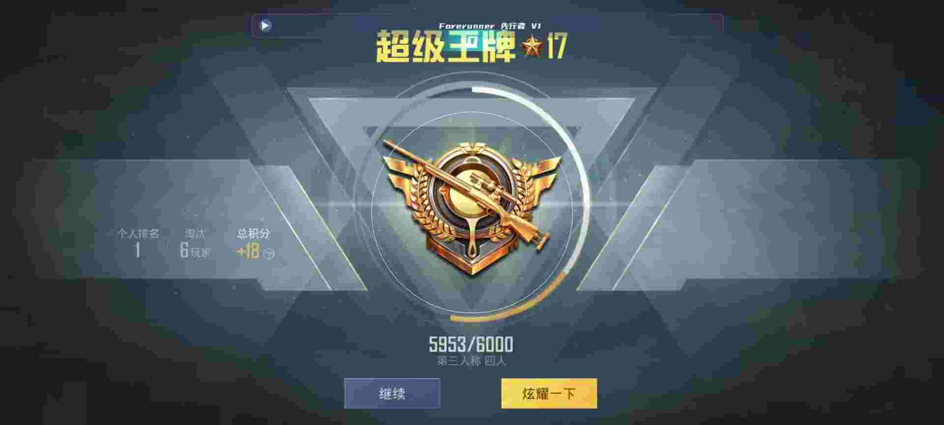 和平精英鸡腿辅助自瞄 - 和平精英扫码10029辅助预览图